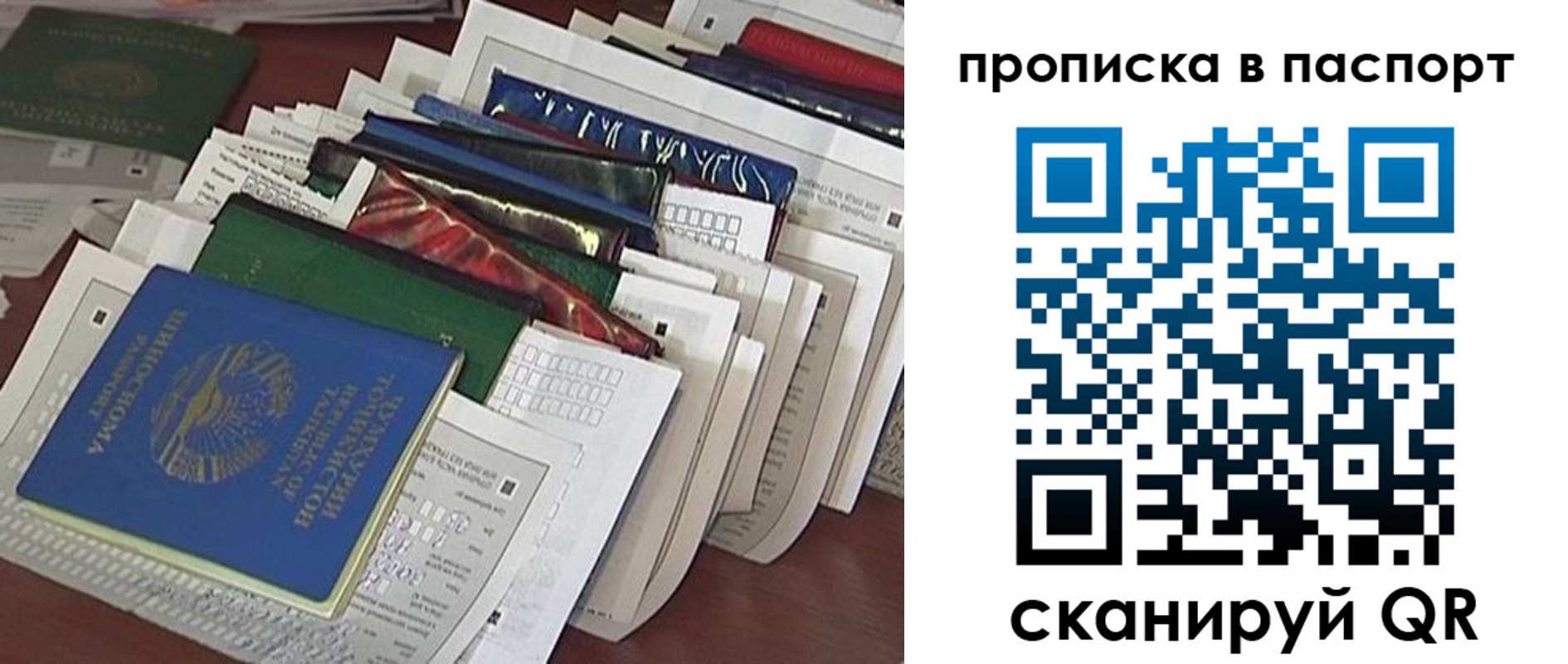 прописка для работы в Хотьково