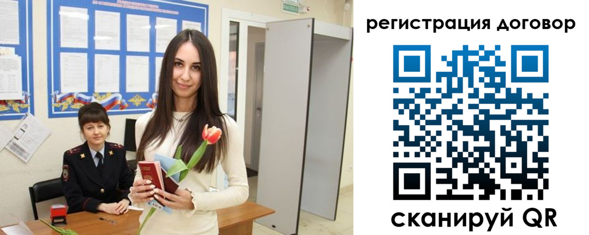 временная регистрация собственник в Хотьково