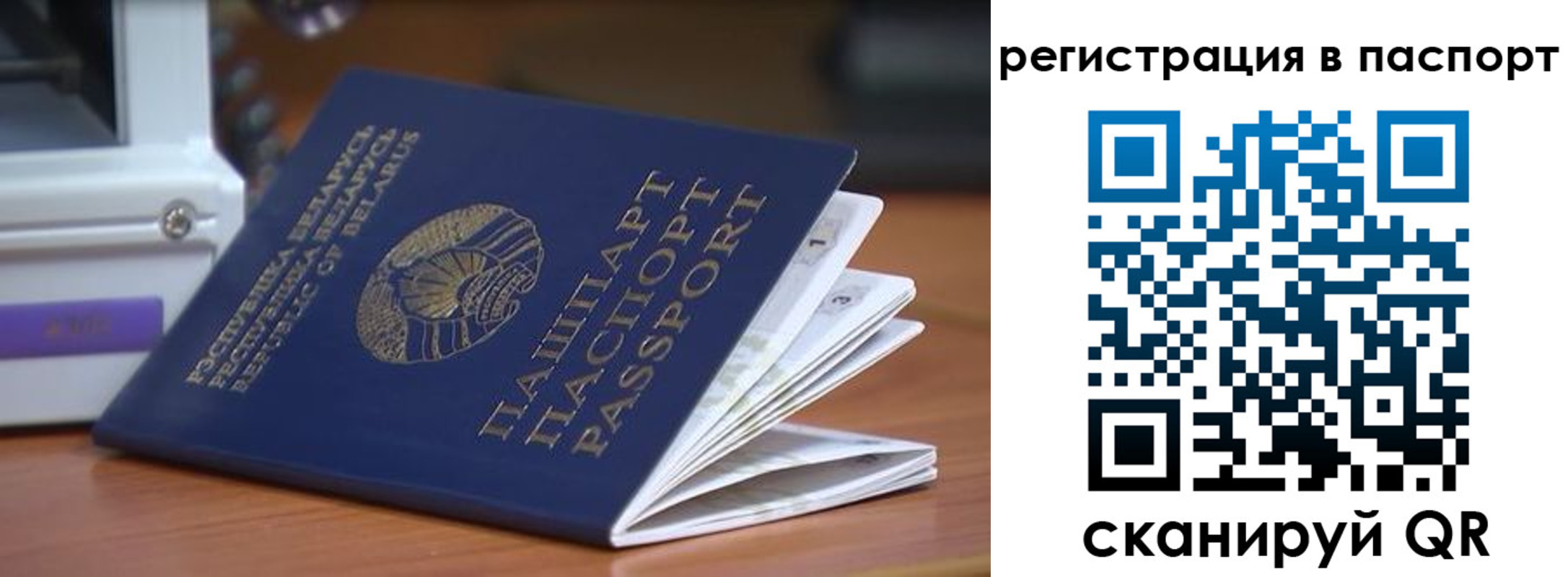 временная регистрация собственник в Хотьково